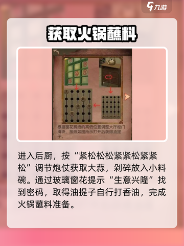 🔥阴阳锅2全攻略！速通秘籍🎮截图5