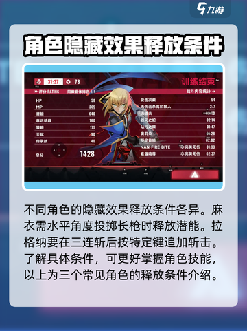 苍翼混沌效应隐藏效果怎么激活介绍截图4