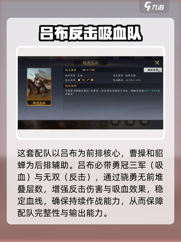 三国谋定天下🔥枭雄无双骑队玩法揭秘🎉截图2