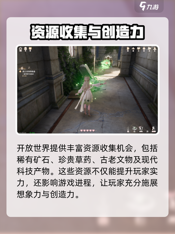 无限暖暖介绍攻略介绍截图4