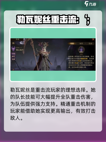 龙息神寂角色排行介绍介绍截图5