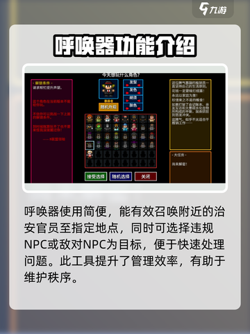 代号街区呼唤器怎么获得介绍截图3