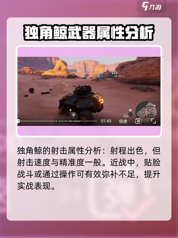 创世战车🔥独角鲸详解，超强战车等你来驾驭！截图3