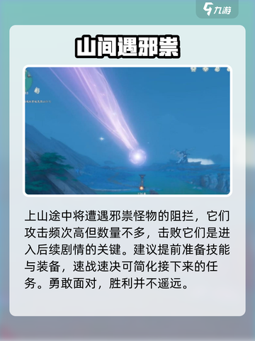 仙剑世界🔥鬼阴山秘境探险完全攻略！截图6
