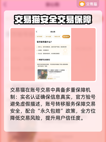 🔥买号卖号不踩坑！游戏代练平台大揭秘💥🎮截图3