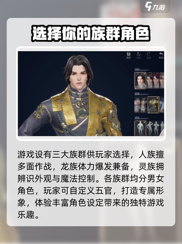 剑灵2角色推荐介绍截图2