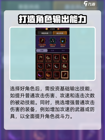 迷雾大陆🔥平A流玩法教学，轻松上分秘籍！🎮截图4