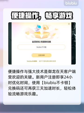🎮御龙在天进不去？速看优化神器！截图4