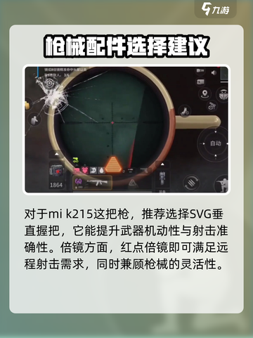 萤火突击mk215怎么改介绍截图4