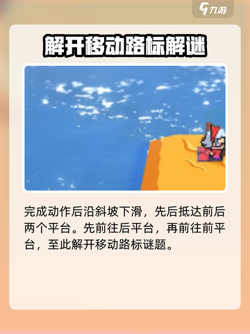 磁带妖怪移动路标解谜方法介绍截图4