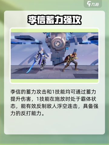 王者荣耀李信觉醒！⚡星之破晓强势登场截图3