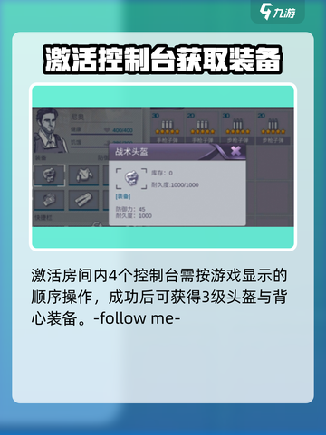 阿瑞斯病毒2💥三级头盔获取攻略来了！快人一步😎截图4