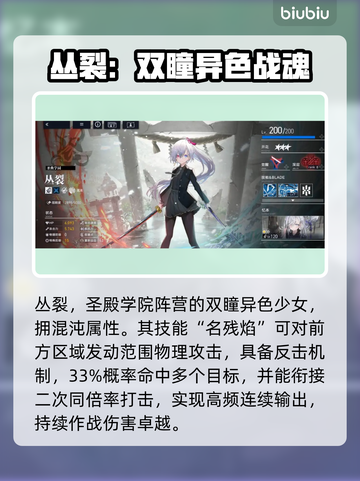 🔥《溯回青空》全角色揭秘！💥截图2