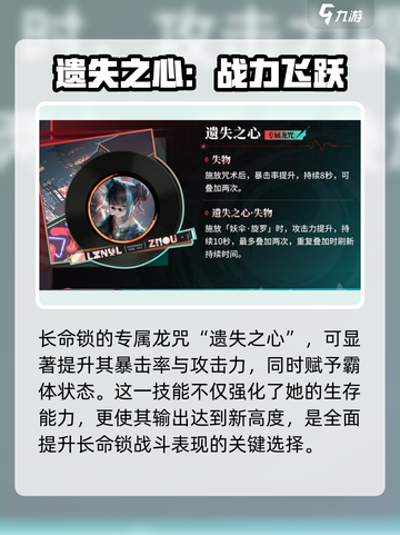 归龙潮长命锁培养攻略💥游戏党必看！🎮截图3