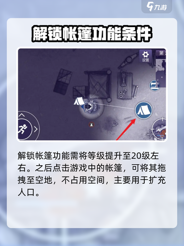 阿瑞斯病毒2队伍满员怎么办介绍截图2