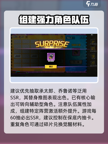 JOJO手游抽卡机制大揭秘💥必看！截图4