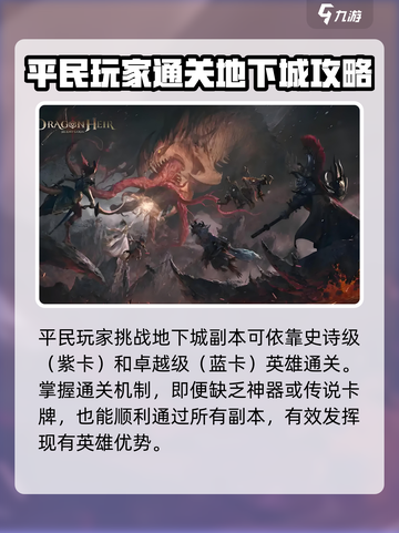 龙息神寂与地下城的关系是什么介绍截图4