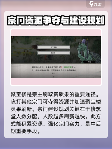 鬼谷八荒资质果怎么刷介绍截图3