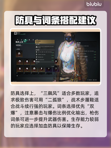七日世界🔥厄运宣告最强枪械搭配推荐！截图3