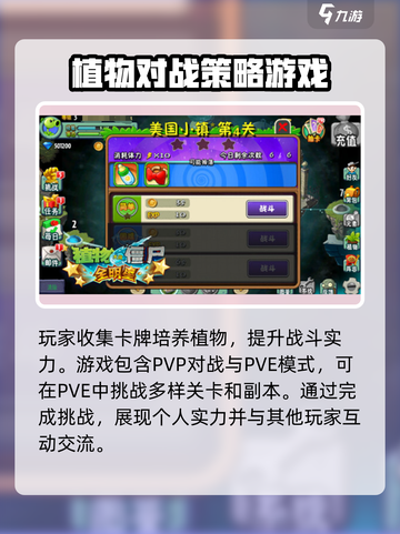 植物大战僵尸3全明星怎么样介绍截图3