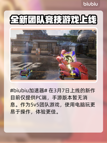界外狂潮🔥手游端游双重玩法揭秘🎉截图2