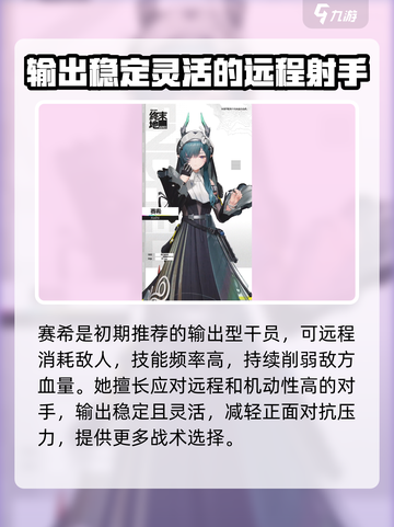 明日方舟终末地新手怎么玩介绍截图5