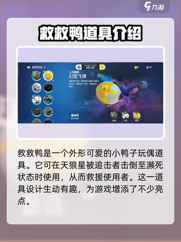 零号任务辅助道具哪个好用介绍截图2