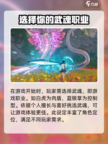 斗罗大陆猎魂世界体验服在哪下载介绍截图4