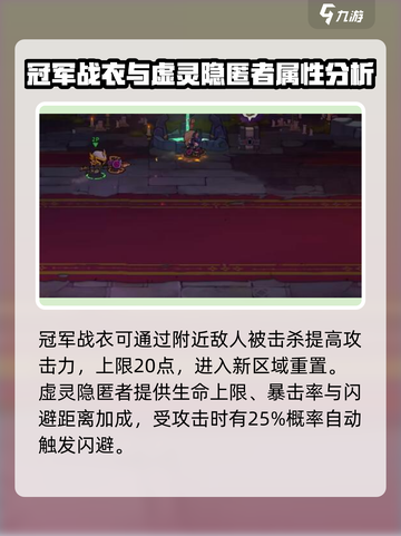 失落城堡2顶级套装分享介绍截图3