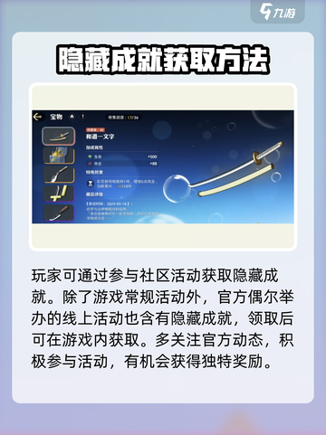 航海王壮志雄心💥隐藏成就获取方法全揭秘！截图4