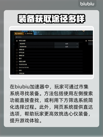流放之路🔥超全交易方式介绍，玩家必看！截图2