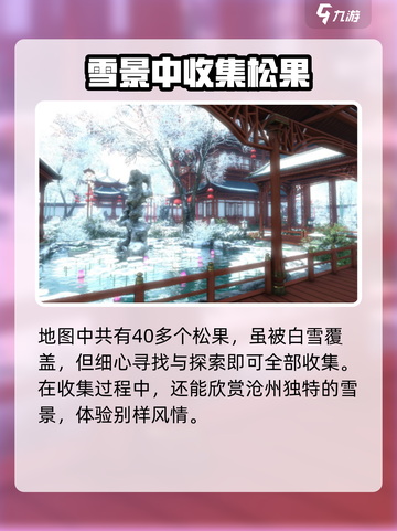 逆水寒手游沧州风物商店特产是什么介绍截图4