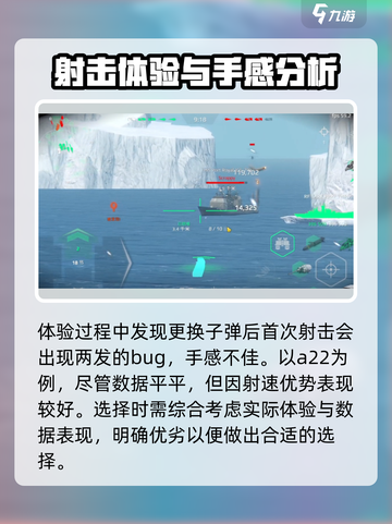 现代战舰hjj30火箭炮怎么样介绍截图4