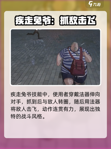 异人之下手游憨蛋儿🔥技能全面解析🎉截图4
