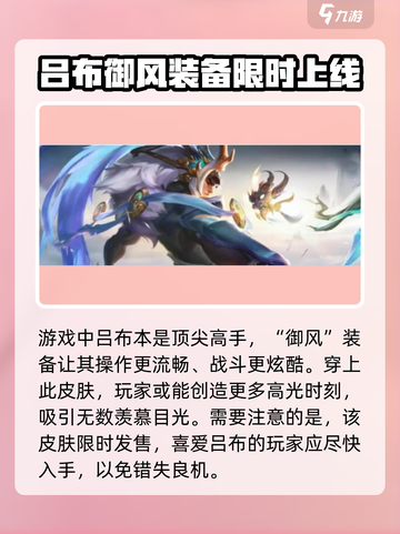 星之破晓吕布御风抽卡花费💰超详细解析来了！💥截图4