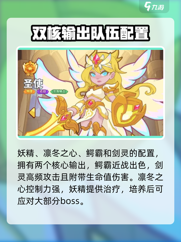快来当领主最强阵容🔥，游戏名必备🎉截图3
