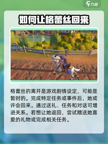 沙石镇时光💥格蕾丝走了怎么办？真相让人泪目😢截图2