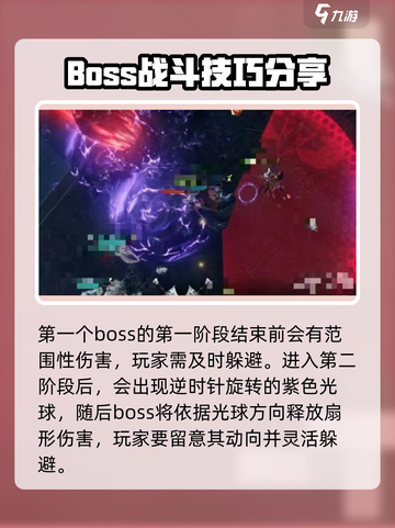 命运方舟460梦幻宫殿打法介绍截图3