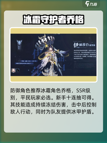 永夜降临复苏角色推荐介绍截图5