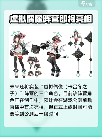 绝区零未来角色有哪些介绍截图4