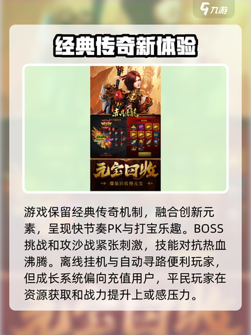 赤月屠龙好玩吗介绍截图3