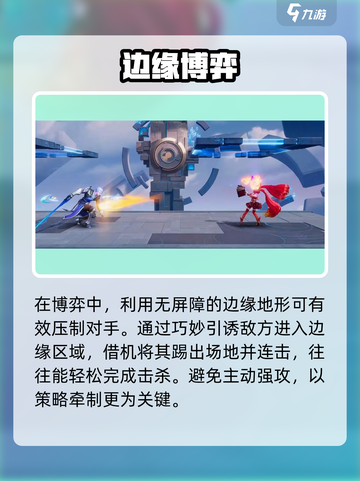 星之破晓🔥博弈秘籍大公开！截图3