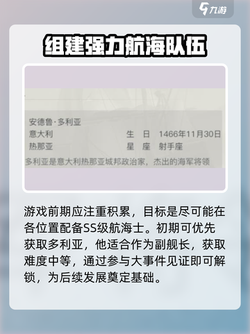 黎明之海💥SS级航海士全解析🔥航海冒险必备！截图2