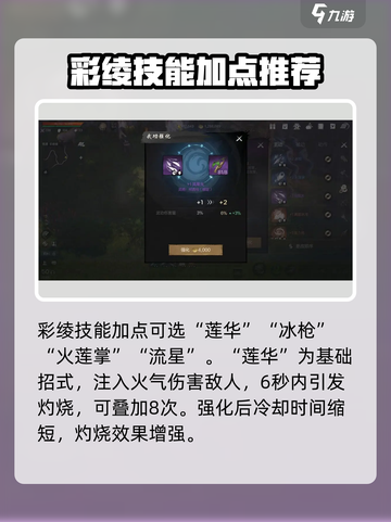 剑灵2彩绫技能加点🔥超强推荐✨截图4