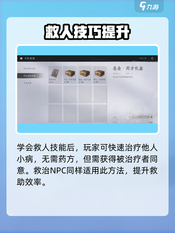 🎮燕云十六声悬壶玩法全攻略！截图4