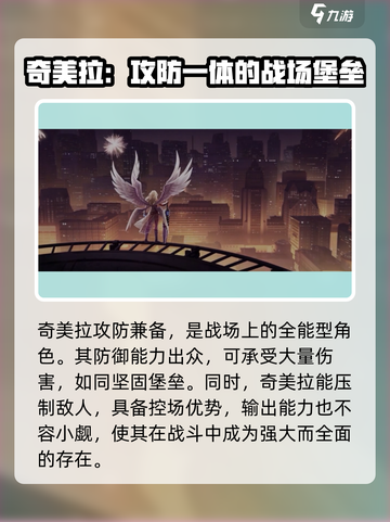 众神派对节奏榜在哪看介绍截图2