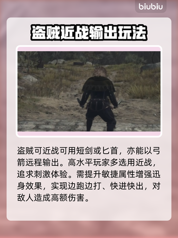 龙之信条2🔥基础职业玩法大揭秘！截图6