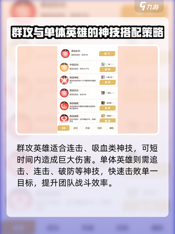 我的魔法英雄🔥伙伴技能系统全解析！💎截图4