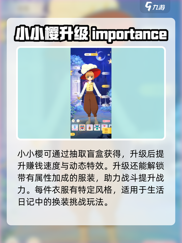 魔卡少女樱回忆钥匙新手攻略介绍截图3