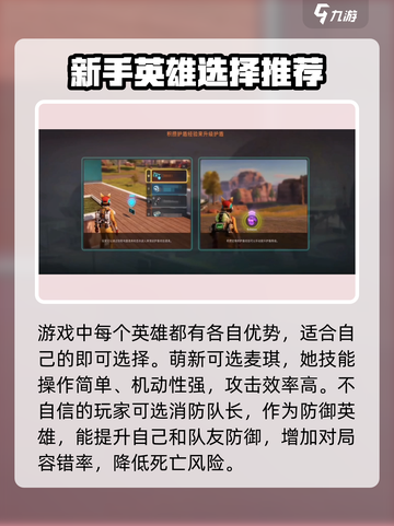 远光84教学🔥新手快速上分秘籍✨截图3